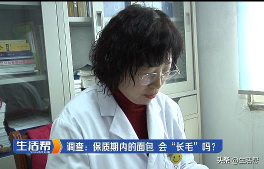 你身边可能也有！济南一年轻小伙腹泻恶心只因吃了“长毛”面包？