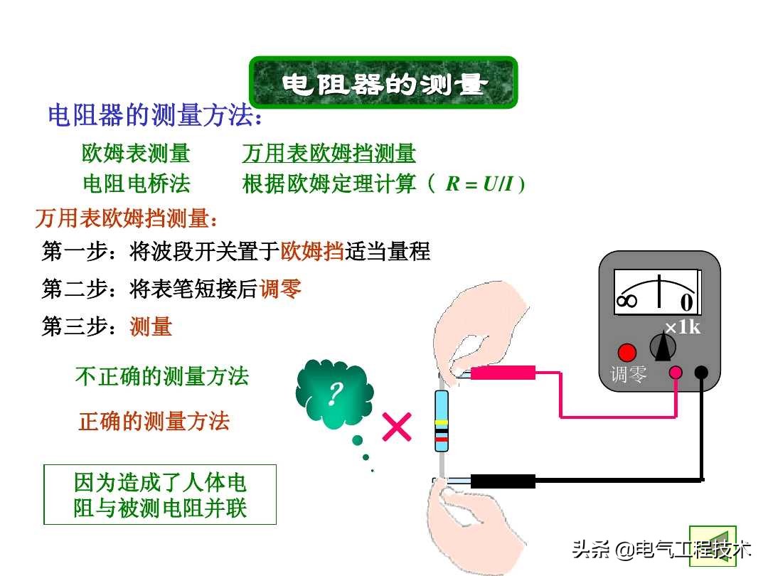 色环电阻在电路怎么分好坏,怎样识别电阻色环的读数