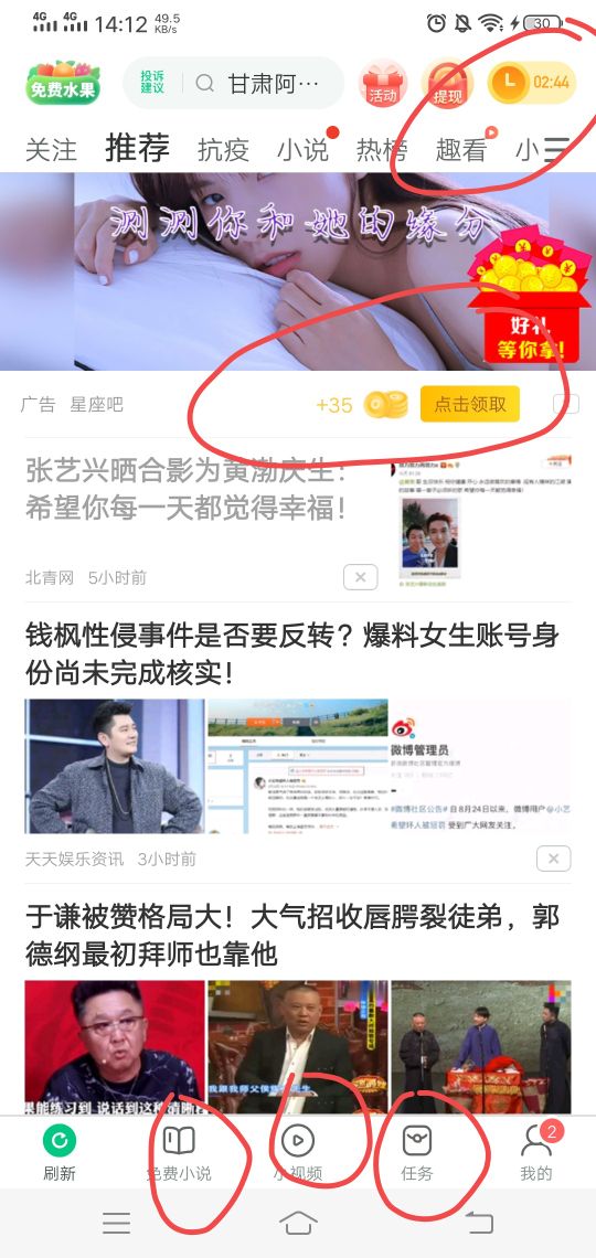 超好用的赚钱软件一天赚十几块,最良心的赚钱软件几分钟赚几十块