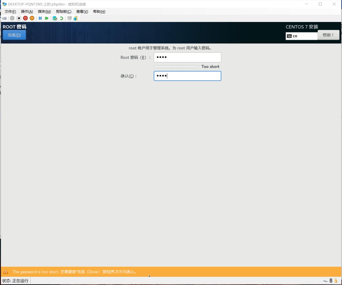linux服务器如何搭建php环境,linux虚拟机如何配置php