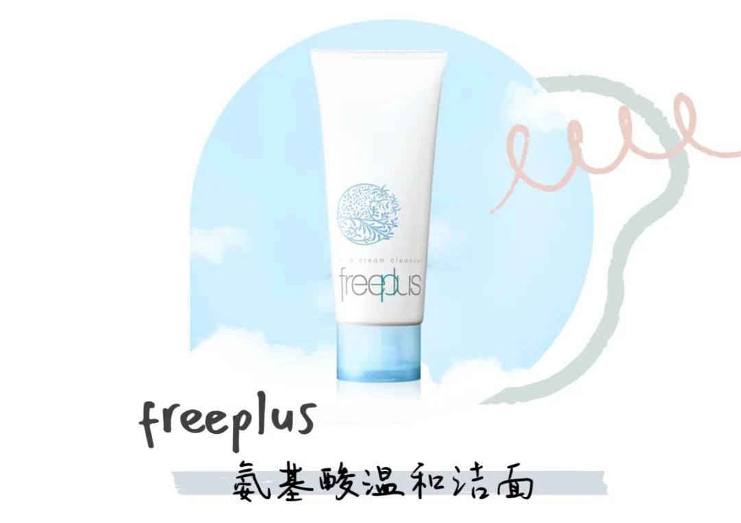 十五款温和不刺激洁面精选,比较好又平价的洁面推荐