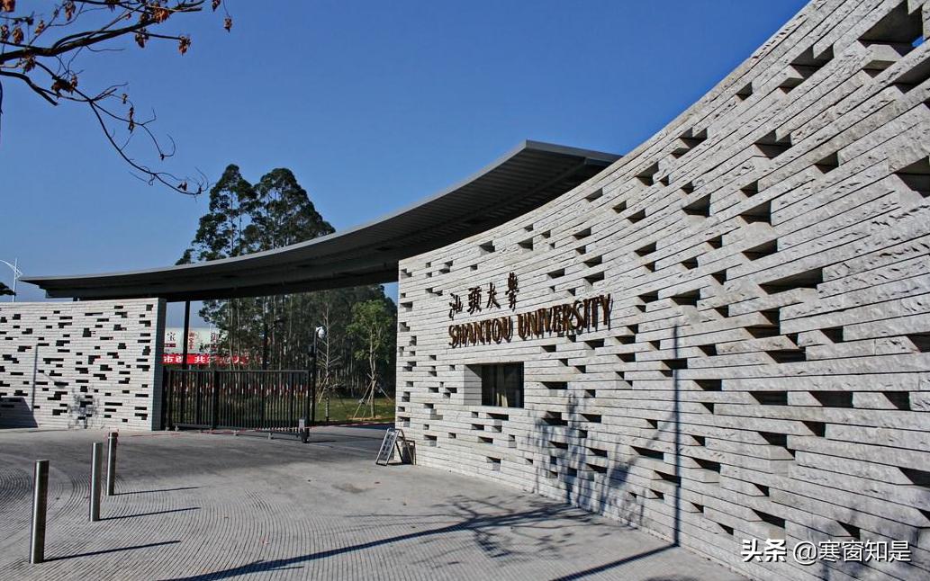 月薪6800：汕头大学2019毕业研究生就业，这个学院平均工资最高