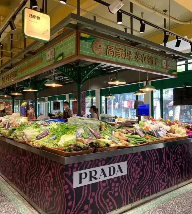prada在上海开了菜市场,prada在上海开的菜市场
