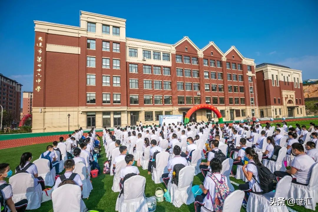 大连第76中学,大连76中学新消息