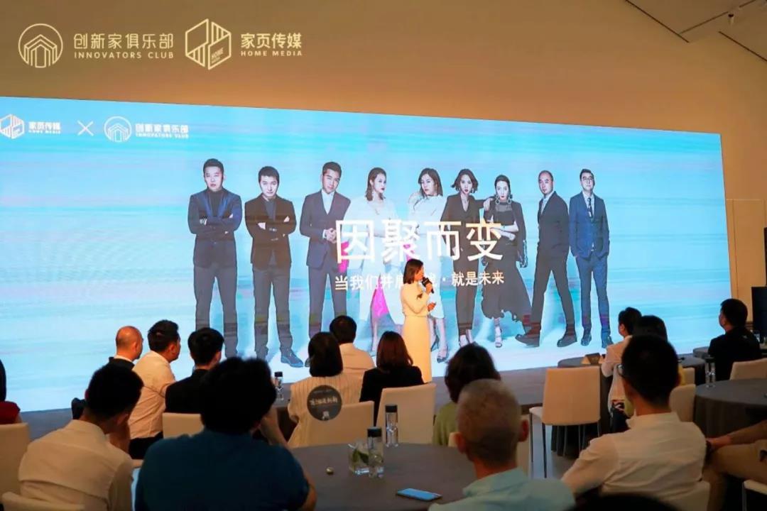 中国家居新力量,中国家居新势力