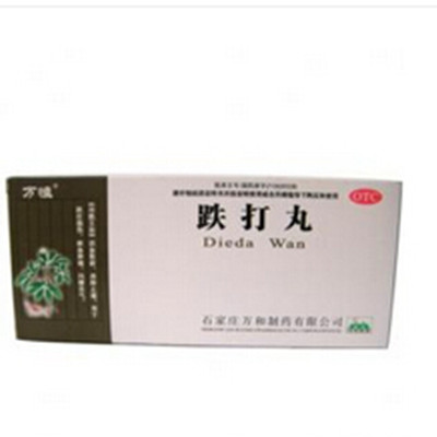 300种常用西药功效,300种常用中药功效大全图片