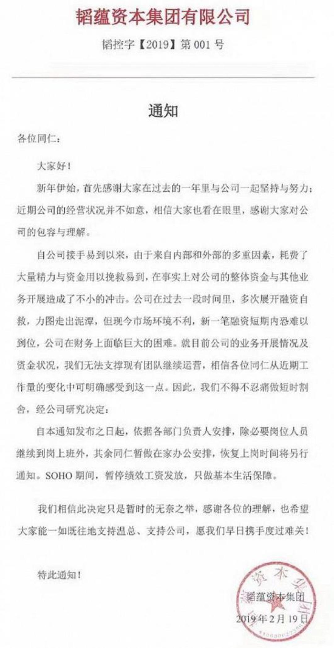 提现再延期，易到又食言大股东叫苦：谁来接盘？