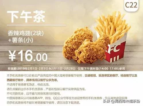 kfc汉堡王都是哪一天打折,kfc金拱门汉堡王