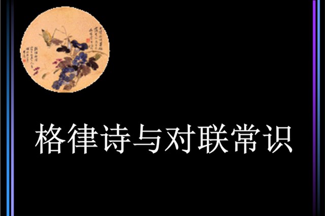 对仗手法口诀大全,对仗的技巧和方法