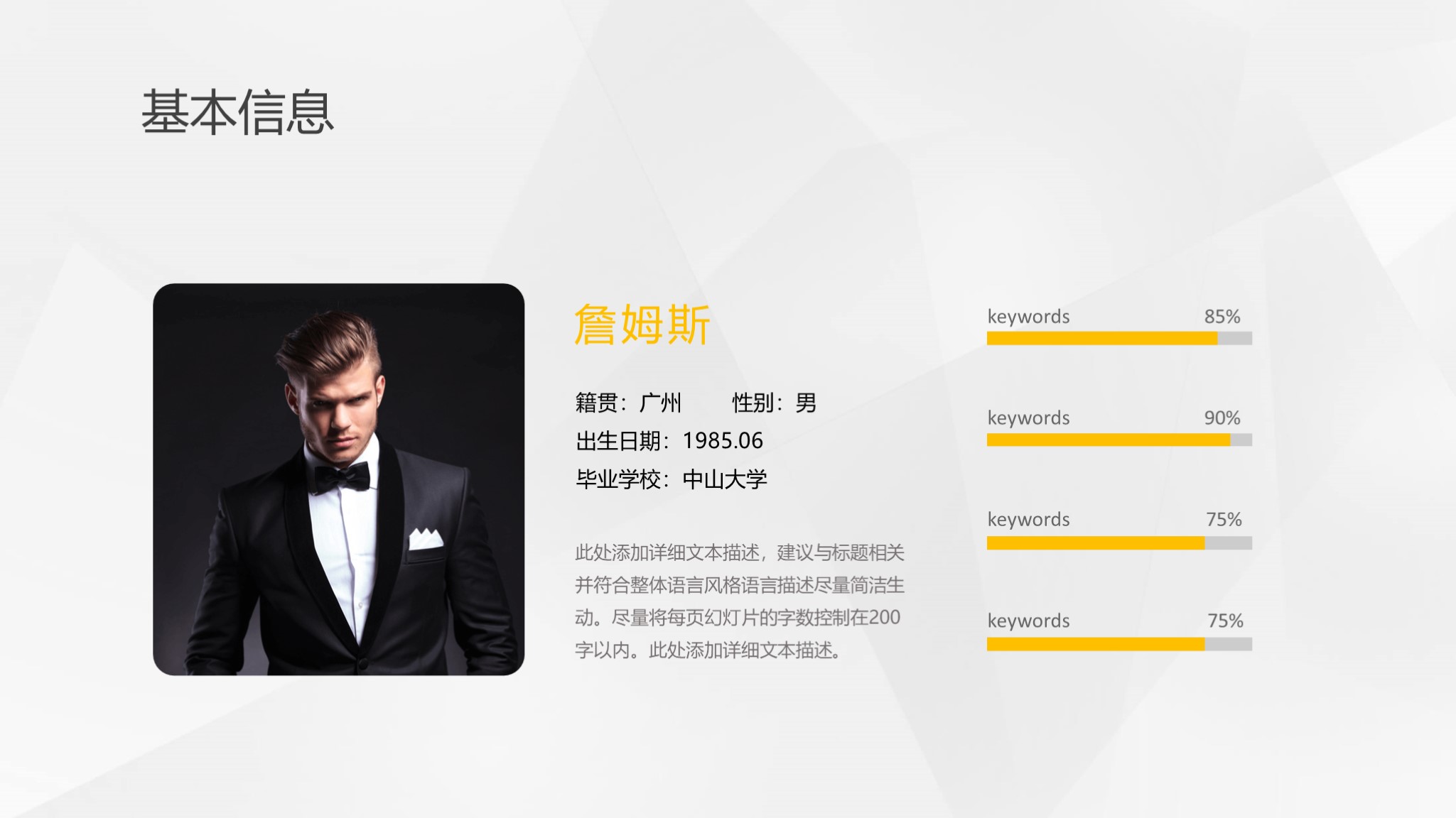 招聘述职报告ppt模板免费,述职竞聘ppt素材