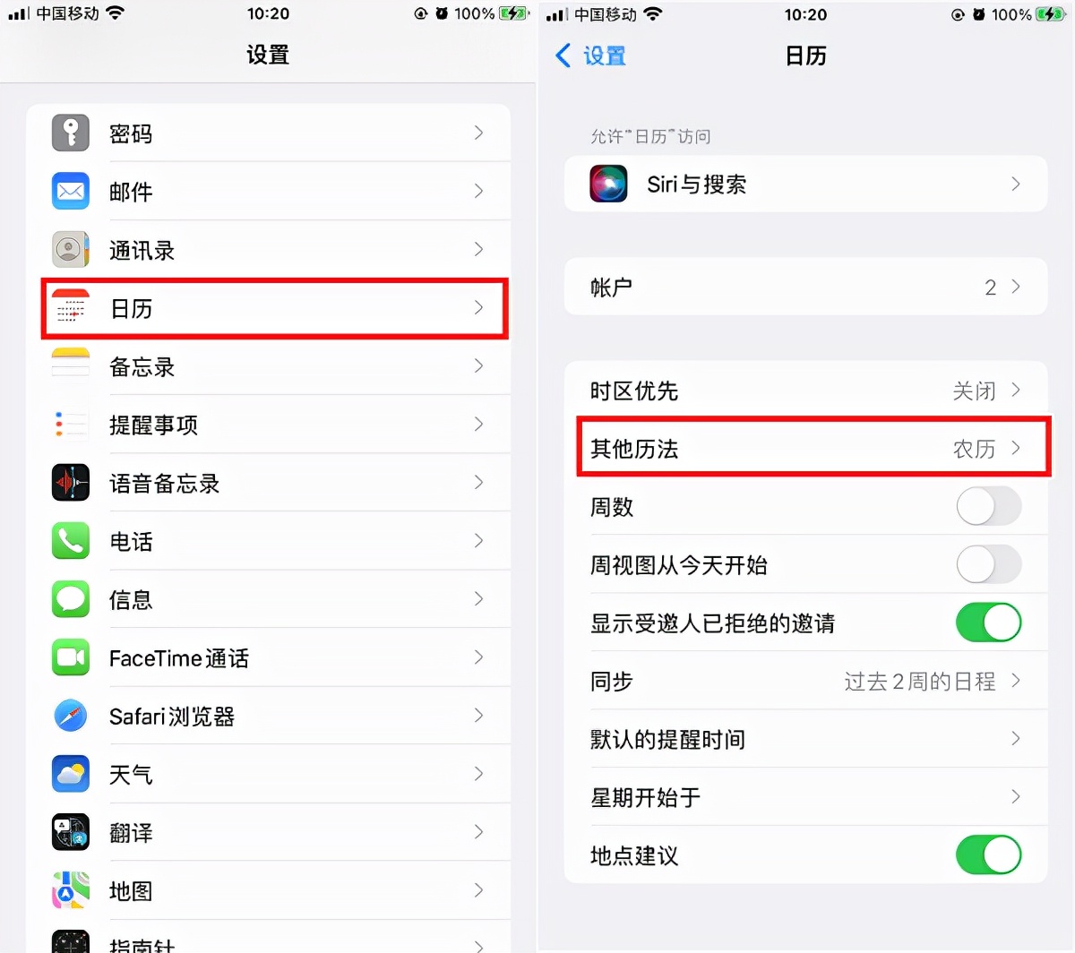 iphone自带日历怎样显示农历,iphone如何不显示通知数字