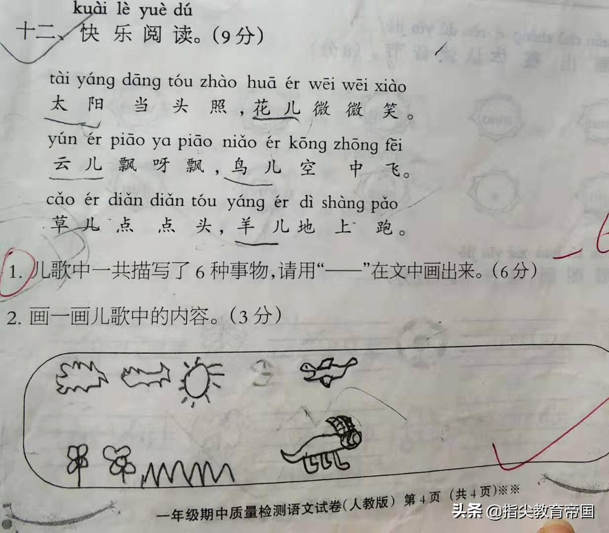 2020年小学一年级语文期中试卷,2022年一年级下册语文期中试卷