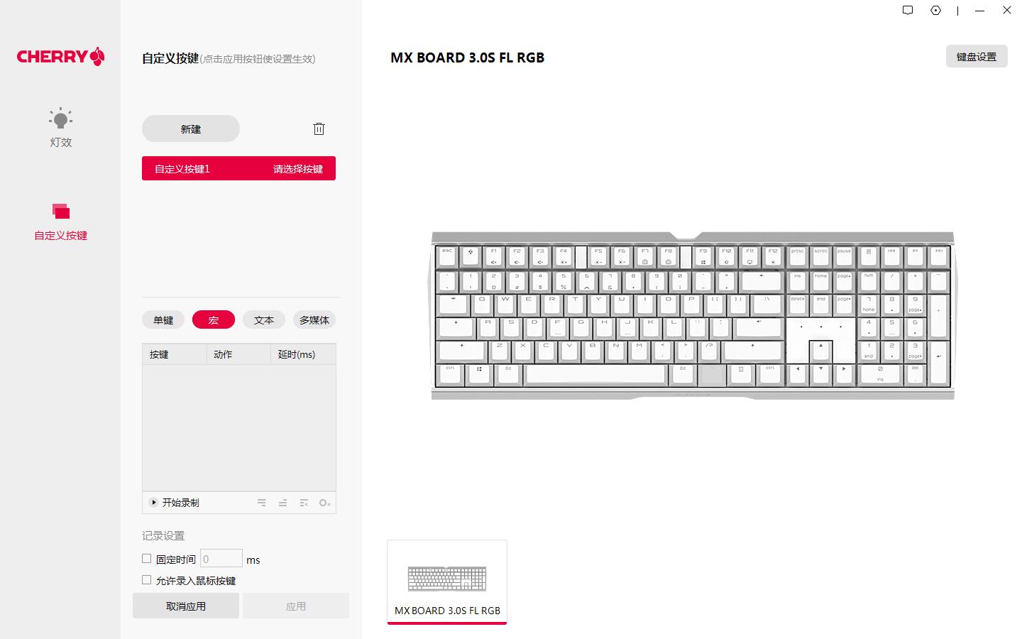 cherry机械键盘mx3.0s测评,cherrymx3.0s键盘无线