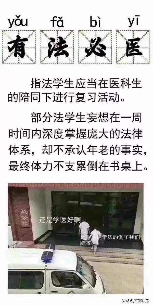 一入法学深似海！学法的你，现在后悔吗？