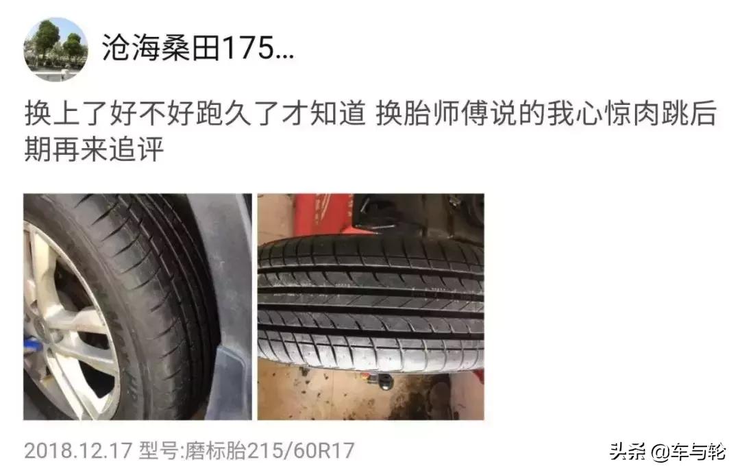 轮胎电商专供款,轮胎哪个电商平台买比较好