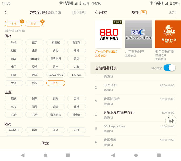 猫王旅行者2号蓝牙音箱怎么听歌,猫王旅行者2号收音机如何听广播