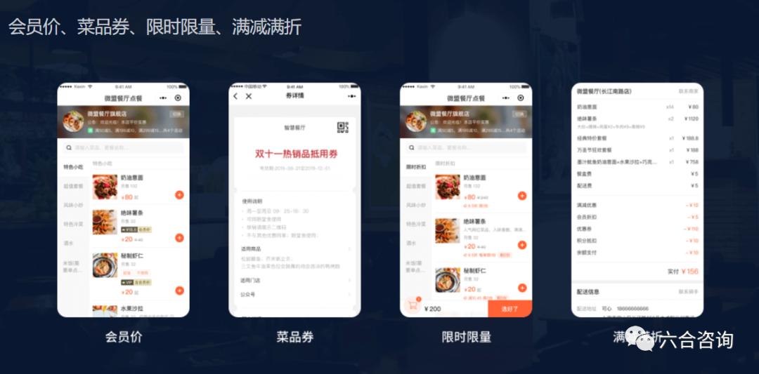 微盟乘势直播电商,微盟借力小程序风口