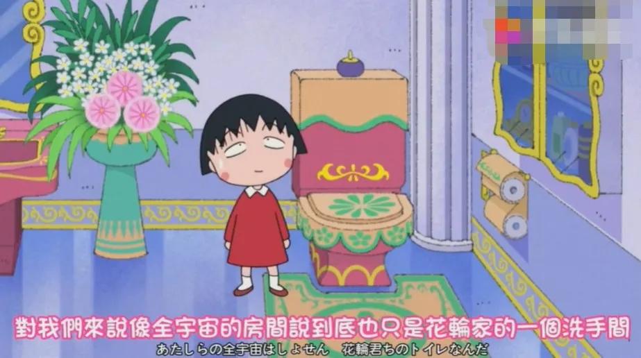 我从没见过像《樱桃小丸子》这样丧的成人动画