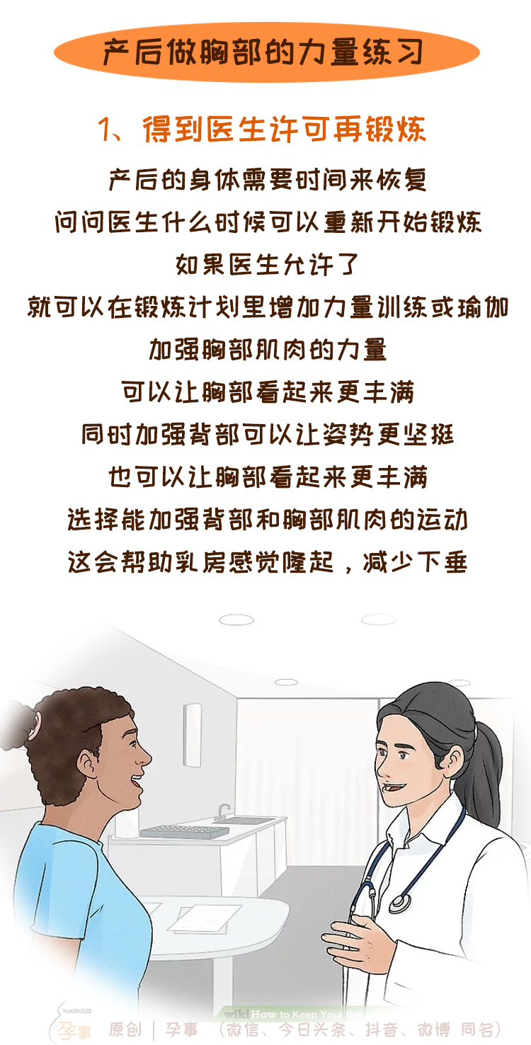 产后乳房干瘪下垂怎么中药调理,产后下垂缩水能恢复吗