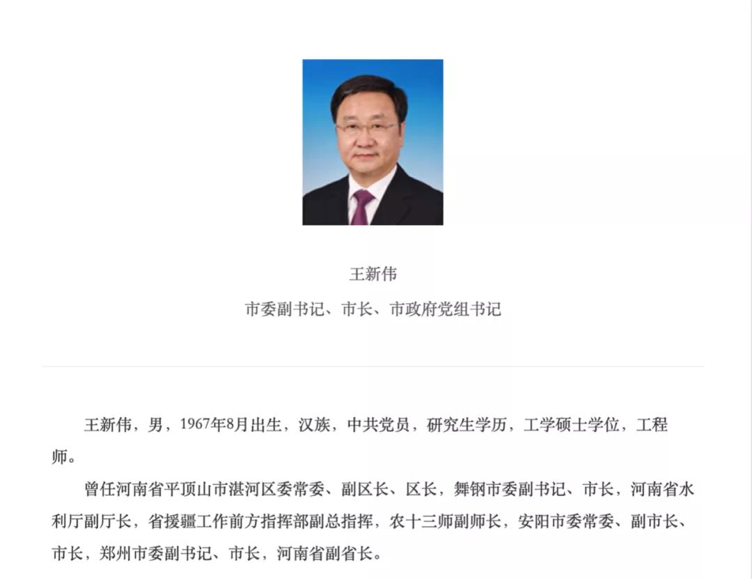 任市长8个月，他履新副省级城市市委书记：曾援疆3年多，获二等功