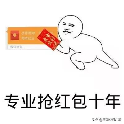 除夕夜群主发万元红包，抢到的群友却纷纷退还！有钱还不要？