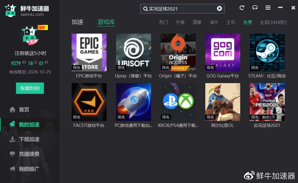 实况足球免费福利,实况足球2021superpatch4.0