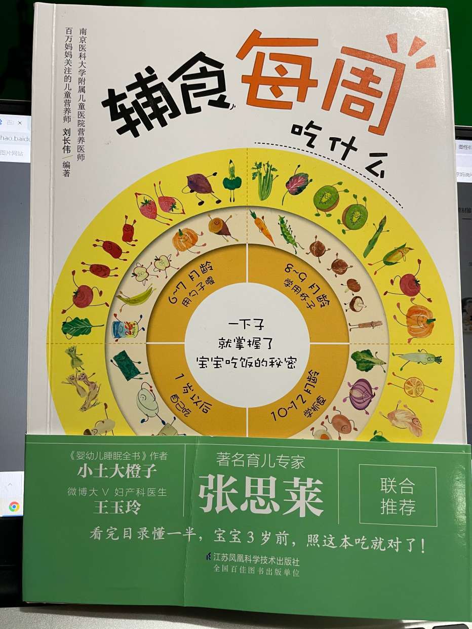 宝宝辅食不合理,缺铁性贫血宝宝辅食需要添加什么