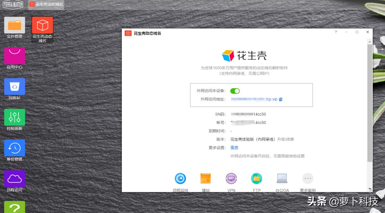黑群晖如何洗白,黑群晖如何安装和设置花生壳