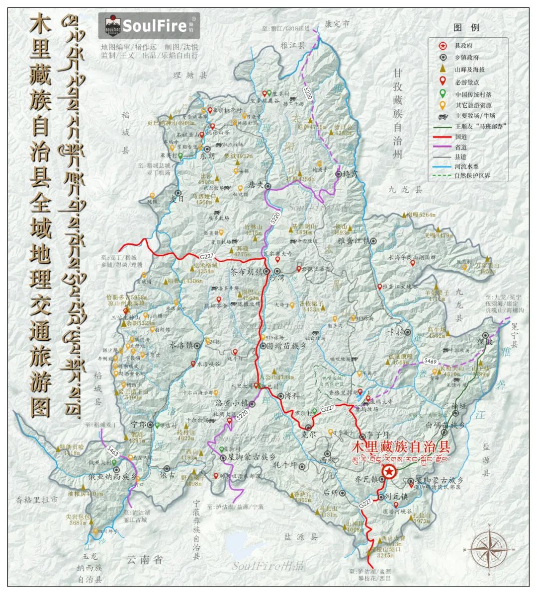 洛克徒步木里到稻城翻的是哪座山,秘境四川甘孜