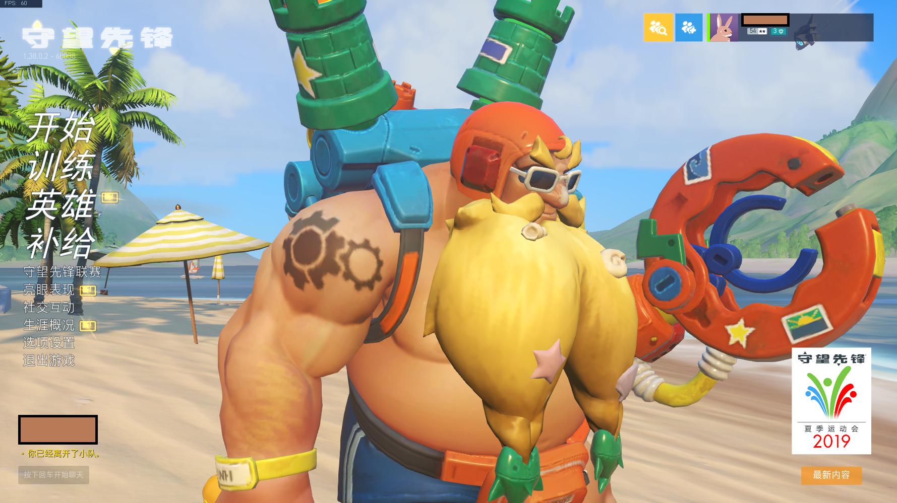 守望先锋夏季皮肤更新时间,守望先锋夏季运动会