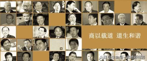 深度解读商道,商道的真正意义