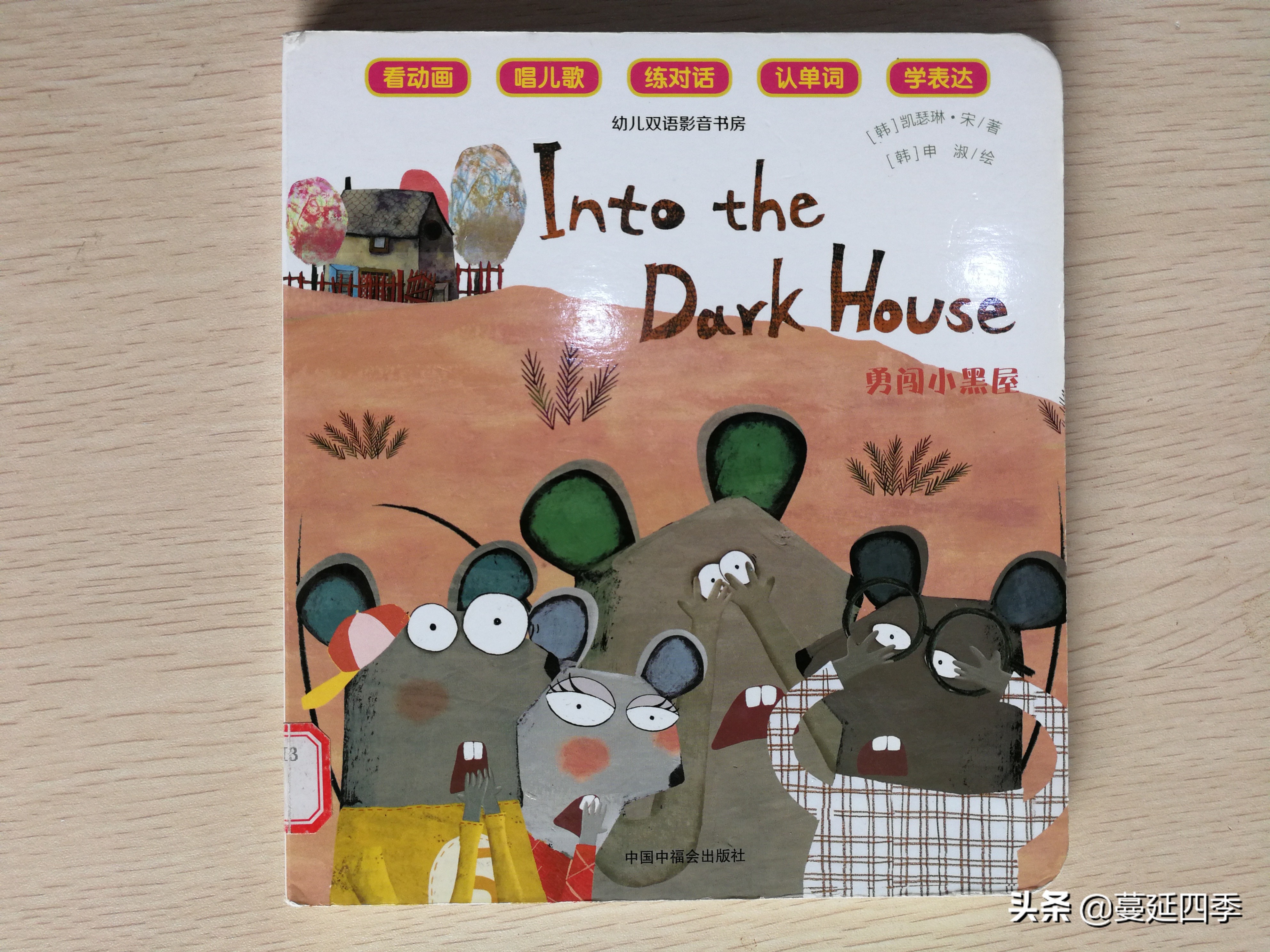 绘本英文启蒙小分享,双语绘本故事小屋