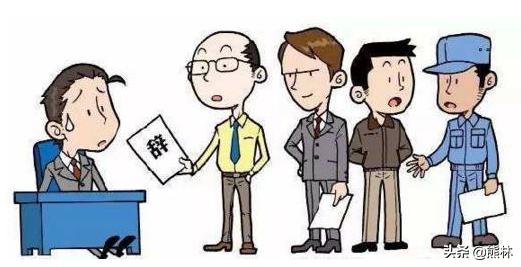 管理好文：员工离职的3大原因，不是给钱就能解决的！值得借鉴