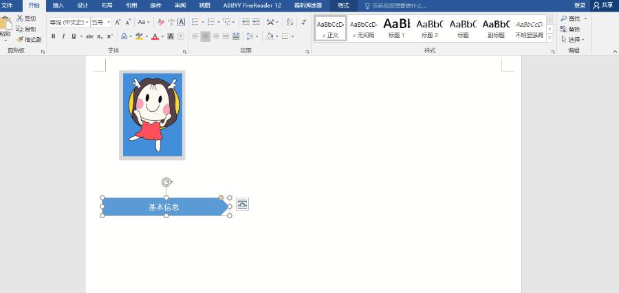 如何用word制作好看的个人简历表,简单利用word制作简历无框