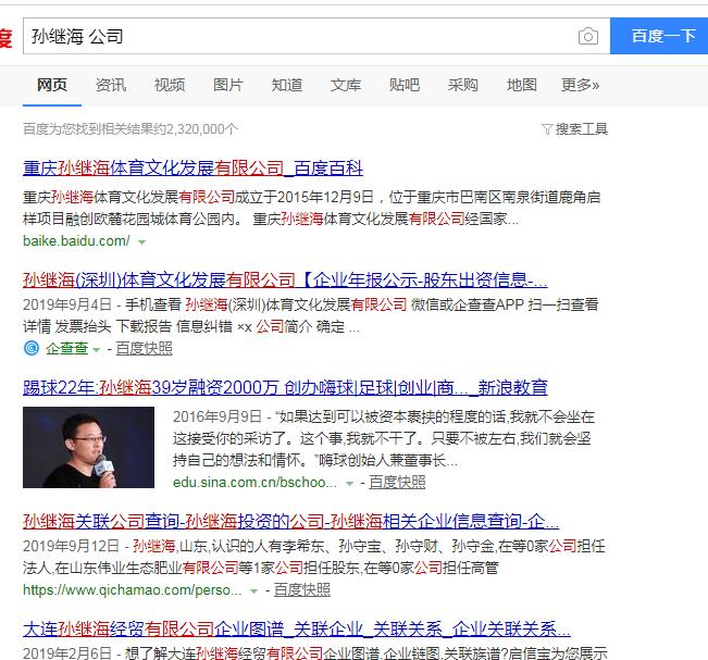 国奥换帅孙继海,揭秘国奥换帅风波