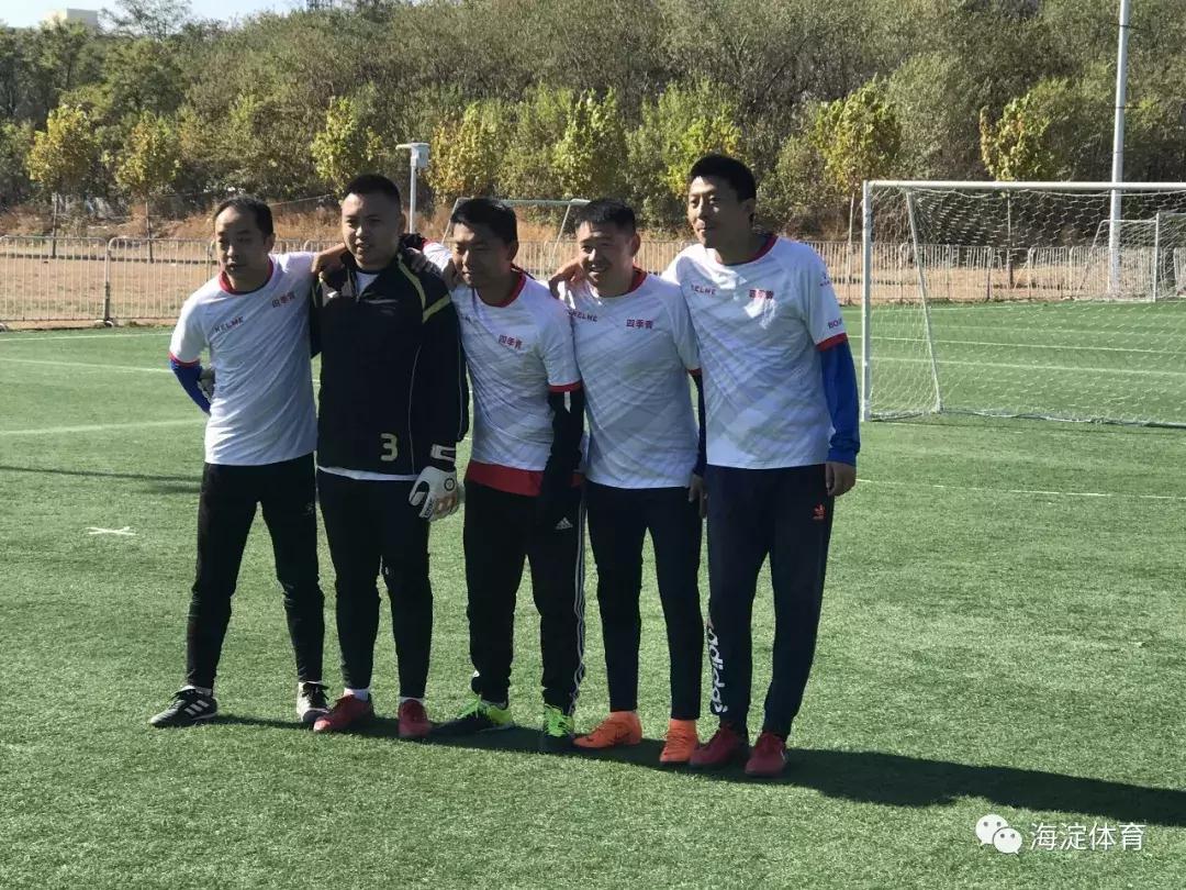 海淀区草根五人制足球赛圆满收官又是四季青的球队夺冠！