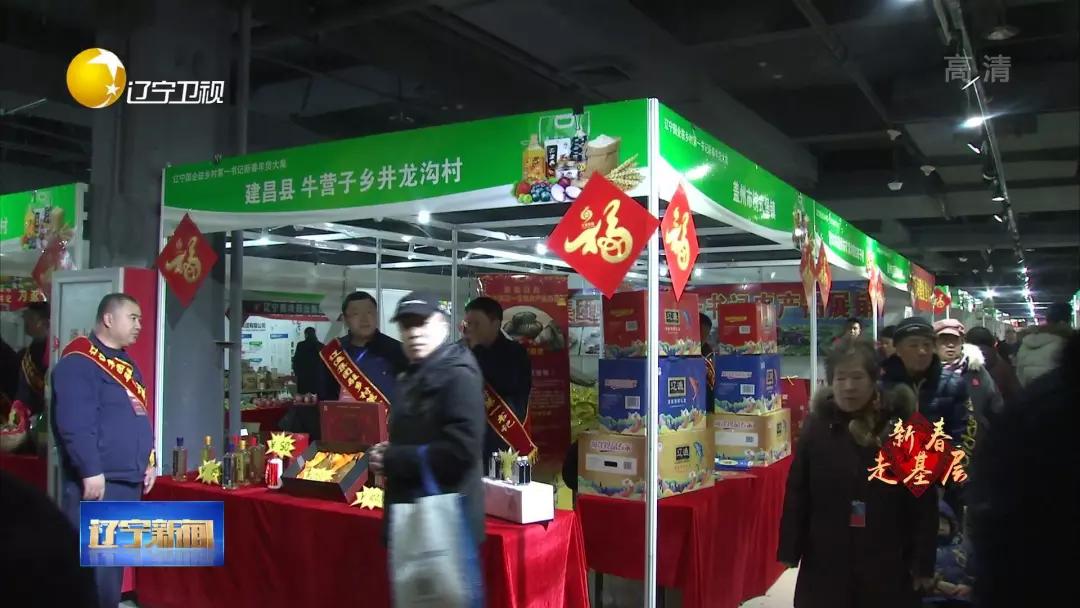 新春走基层逛大集买年货,新春走基层年货暖人