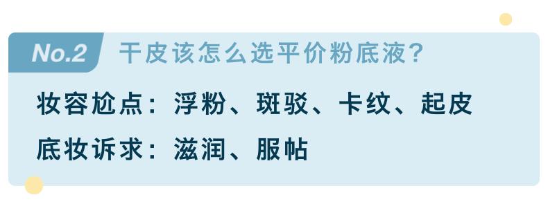 十大好用粉底贵的,有哪些平价的粉底推荐