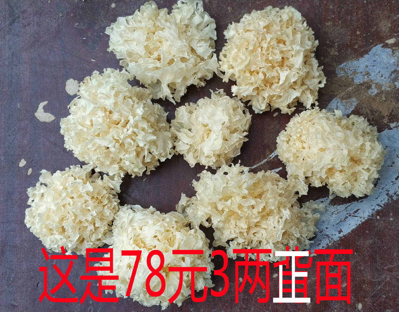 通江银耳销售存在的问题,通江银耳打假了吗