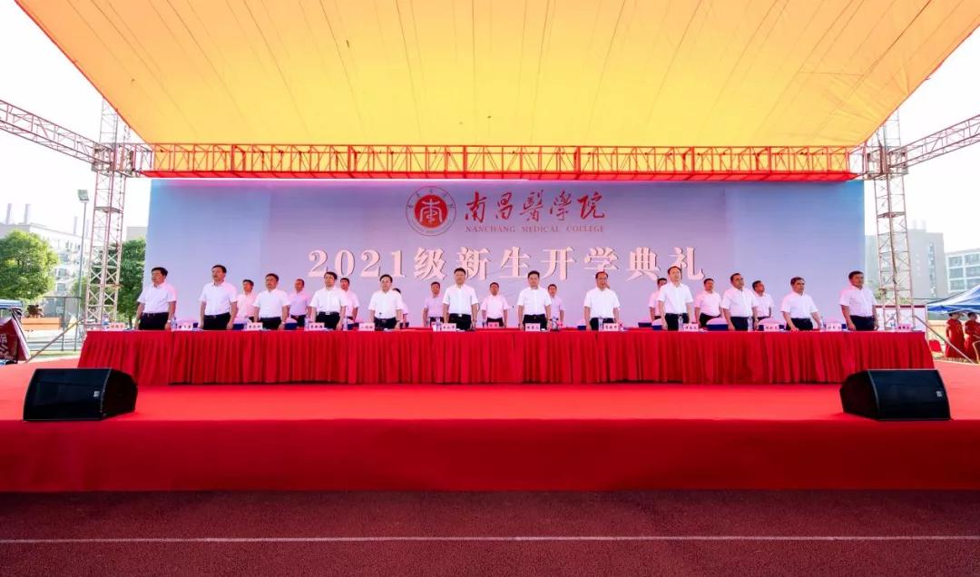 南昌医学院2022级开学典礼,2021年南昌大学开学典礼致辞