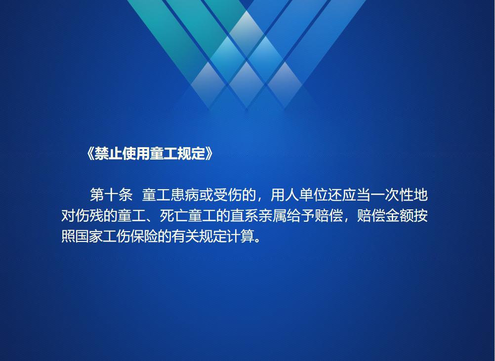 忠法微课｜童工因工死亡，用人单位承担何种责任？