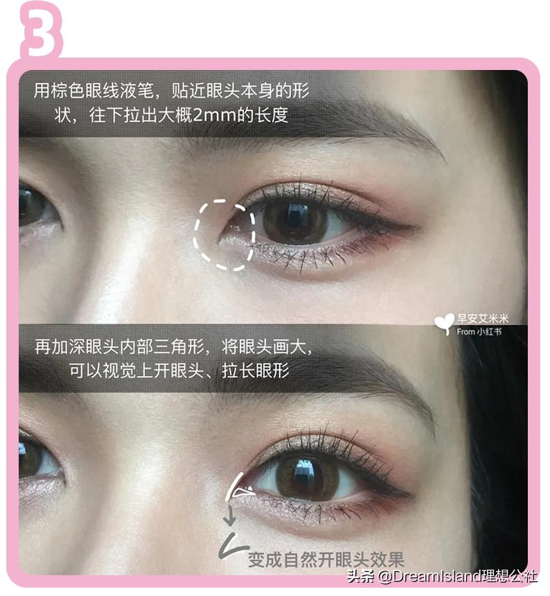 蔡卓宜星星眼妆,蔡卓宜同款眼影