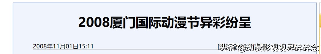 漫展中的中国文化,从漫展出来的感觉
