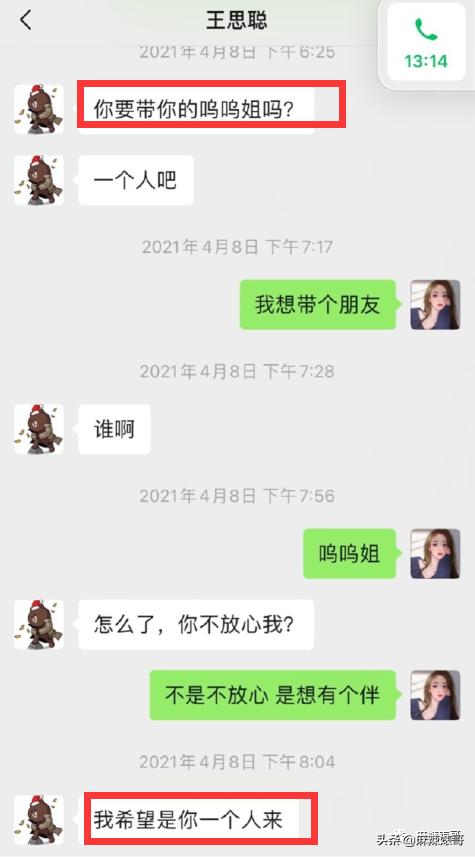 “国民老公”王思聪本质上就是头“恶狼”吧？