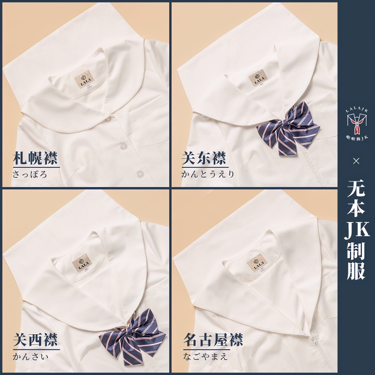 jk怎样穿搭更好看,jk怎么穿搭才好看休闲