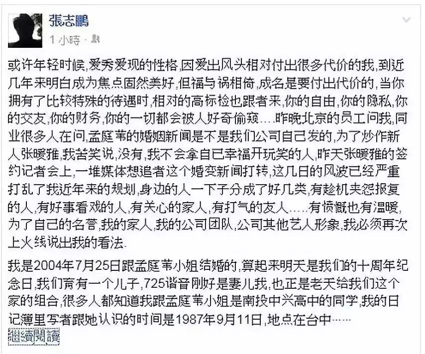 我是歌手孟庭苇,孟庭苇我是歌手