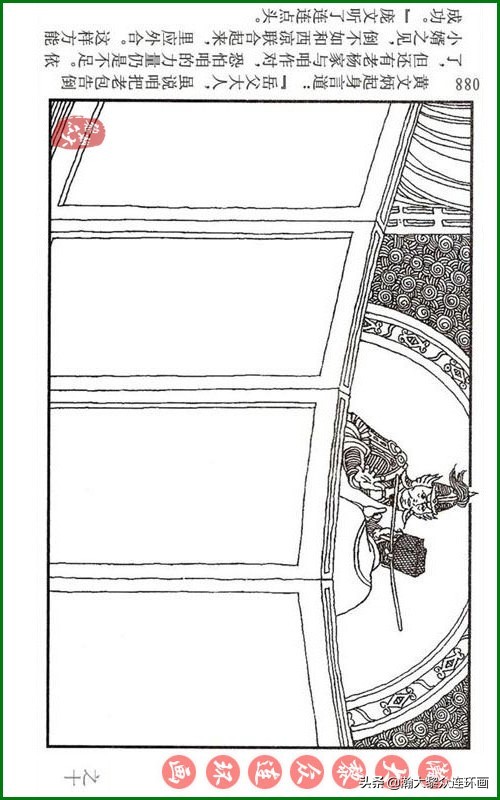 瀚大黎众连环画天津版水浒全传,瀚大黎众连环画罗家将演义