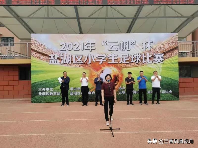 2024运城青少年足球比赛,云帆小学足球比赛