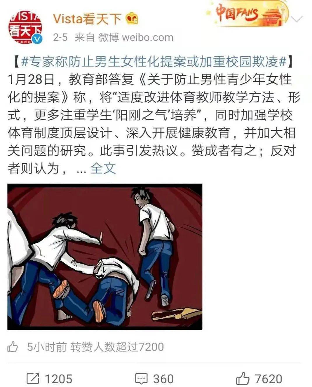 男子阳刚之气培养,防止男性女性化培养男子阳刚之气