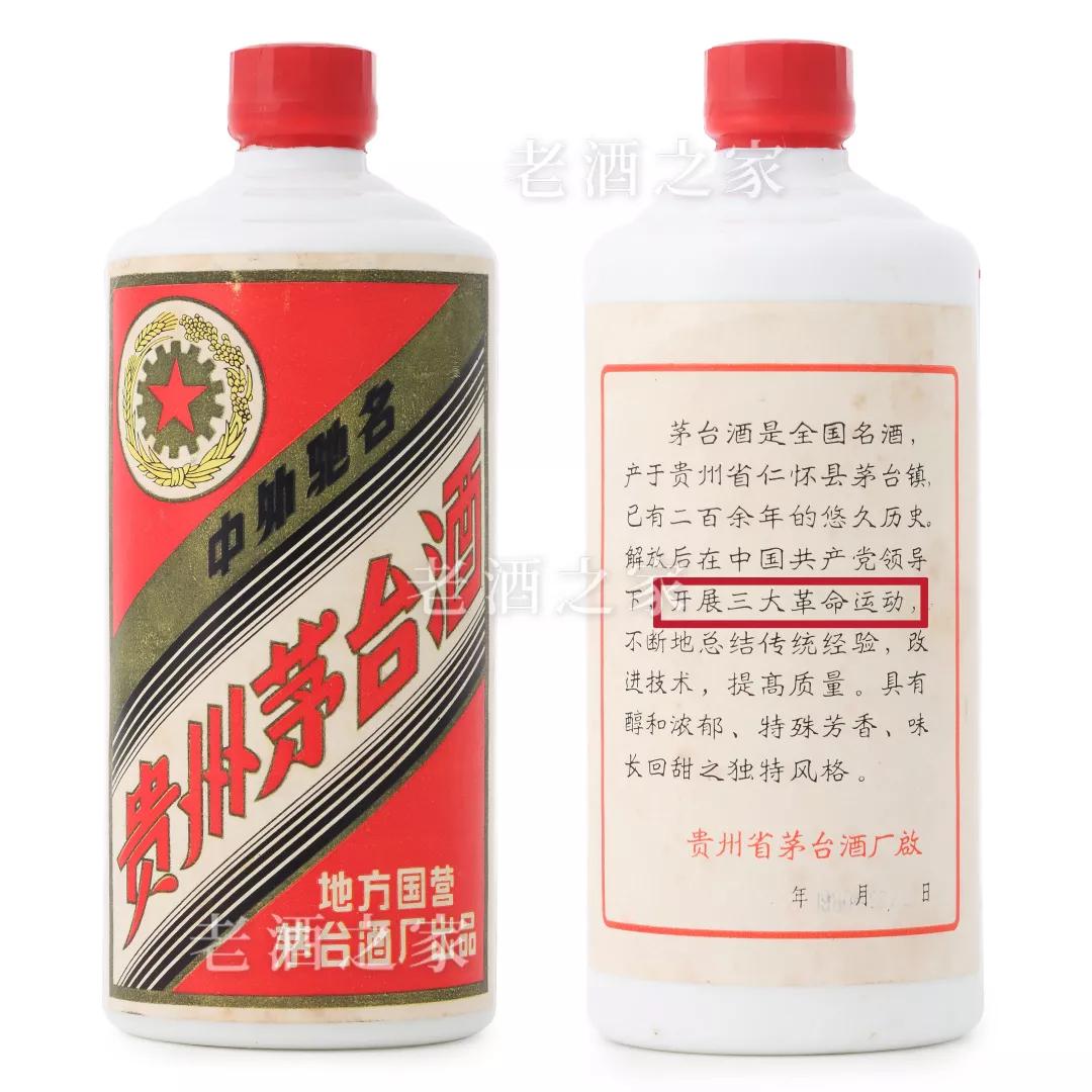 茅台酒的鉴别方法和技巧,茅台酒43度鉴别真假